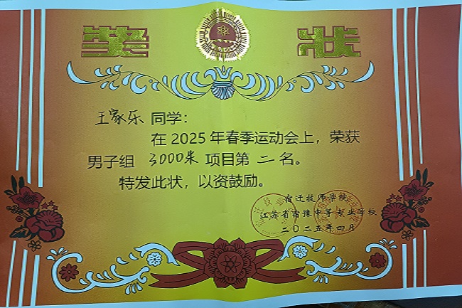 24-25运动会.jpg